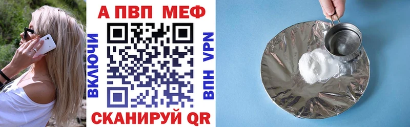 Альфа ПВП мука  Гвардейск 
