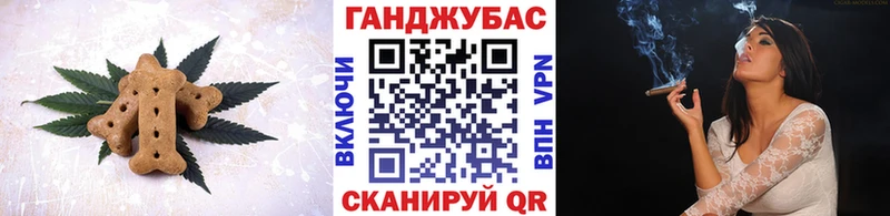 Canna-Cookies конопля  даркнет сайт  Гвардейск 