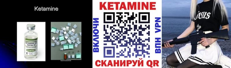 КЕТАМИН ketamine Гвардейск