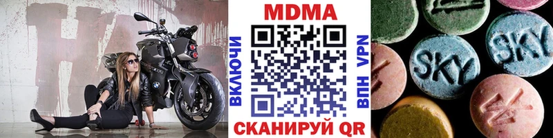 МДМА Molly  Гвардейск 