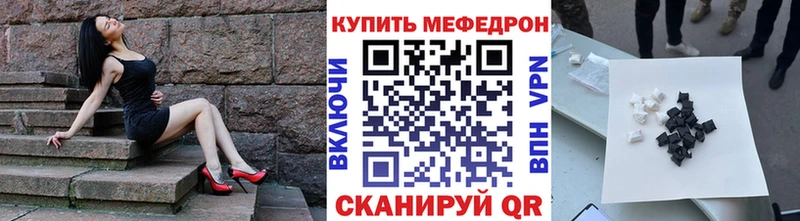 Мефедрон mephedrone  Гвардейск 