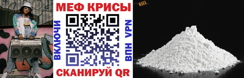 МЕФ мука Гвардейск