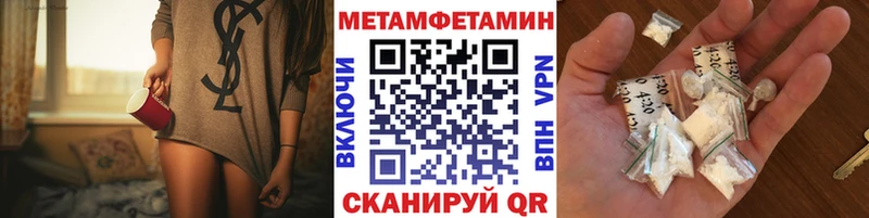 Метамфетамин винт  Гвардейск 